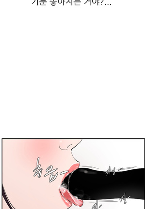Desire King Ch.0-11 Page #139