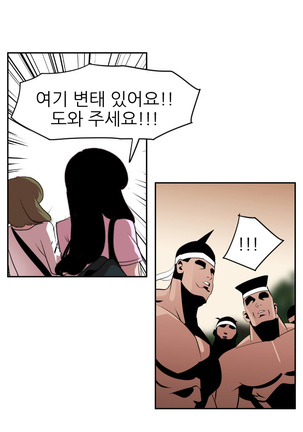 Desire King Ch.0-11 Page #297