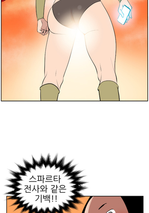 Desire King Ch.0-11 Page #174