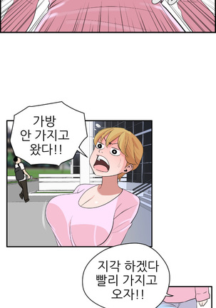 Desire King Ch.0-11 Page #148