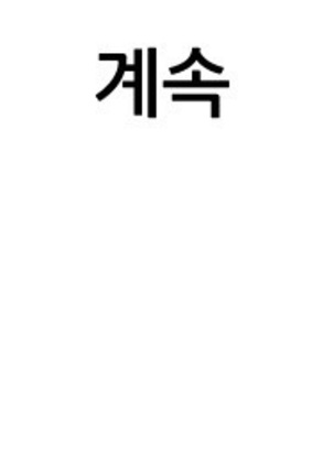 Desire King Ch.0-11 Page #154