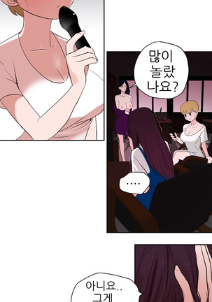 Desire King Ch.0-11 Page #74