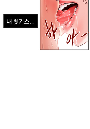 Desire King Ch.0-11 Page #106