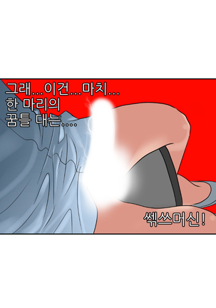 Desire King Ch.0-11 Page #124