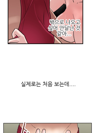 Desire King Ch.0-11 Page #48