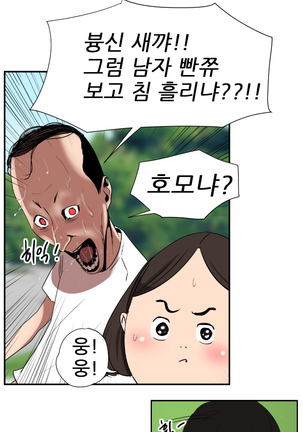 Desire King Ch.0-11 Page #16