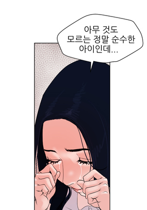 Desire King Ch.0-11 Page #168