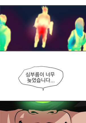 Desire King Ch.0-11 Page #283