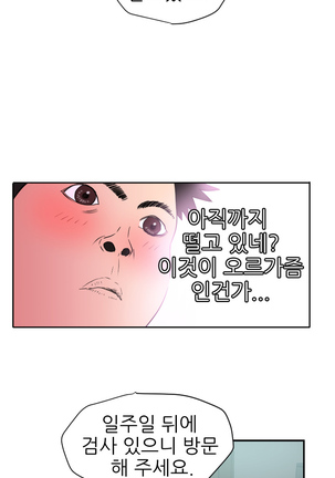 Desire King Ch.0-11 Page #128