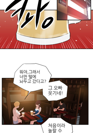 Desire King Ch.0-11 Page #51