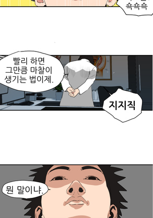 Desire King Ch.0-11 Page #78