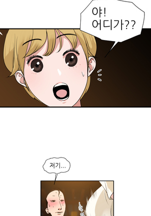 Desire King Ch.0-11 Page #52
