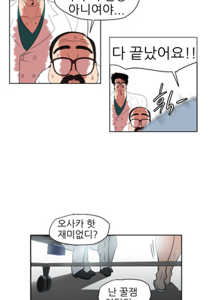 Desire King Ch.0-11 Page #112