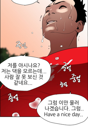 Desire King Ch.0-11 Page #186