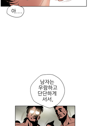 Desire King Ch.0-11 Page #170