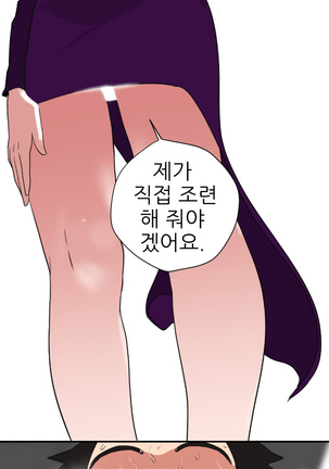Desire King Ch.0-11 Page #76