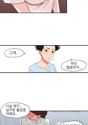 Desire King Ch.0-11 Page #88