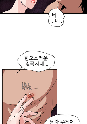 Desire King Ch.0-11 Page #272
