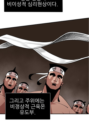 Desire King Ch.0-11 Page #203
