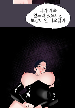 Desire King Ch.0-11 Page #301