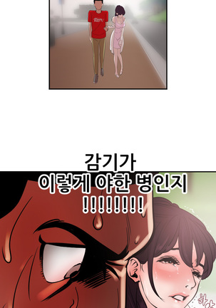 Desire King Ch.0-11 Page #194