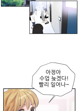 Desire King Ch.0-11 Page #133