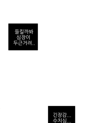 Desire King Ch.0-11 Page #199