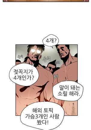Desire King Ch.0-11 Page #181