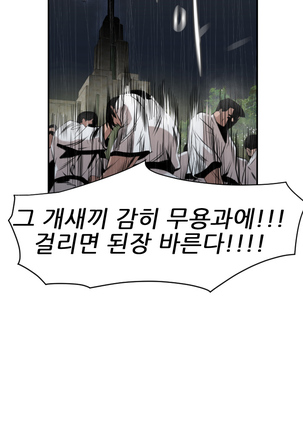 Desire King Ch.0-11 Page #39