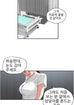 Desire King Ch.0-11 Page #94