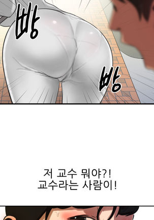 Desire King Ch.0-11 Page #5