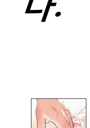 Desire King Ch.0-11 Page #204