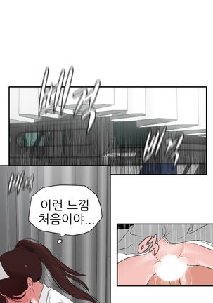 Desire King Ch.0-11 Page #99