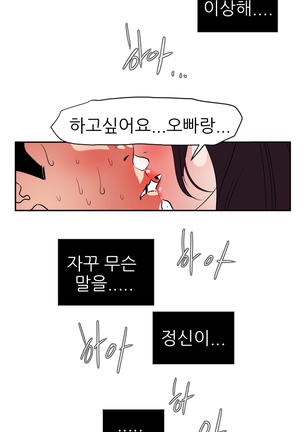 Desire King Ch.0-11 Page #259