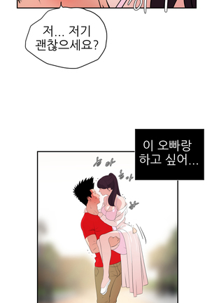 Desire King Ch.0-11 Page #258
