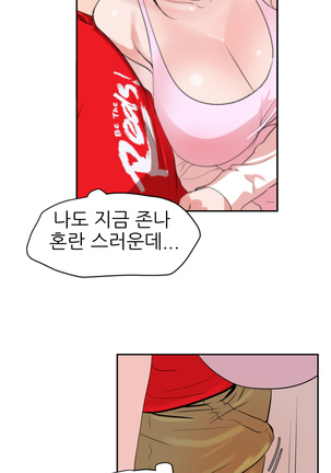 Desire King Ch.0-11 Page #292