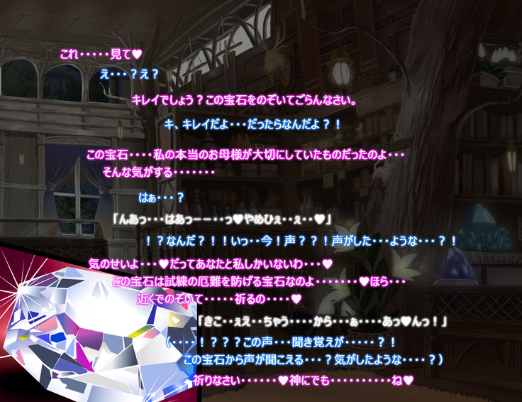 Monmusu Route  ~ to shiru-mamire