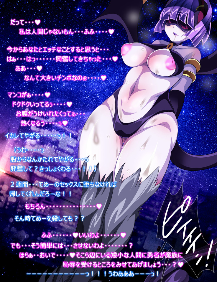 Monmusu Route  ~ to shiru-mamire