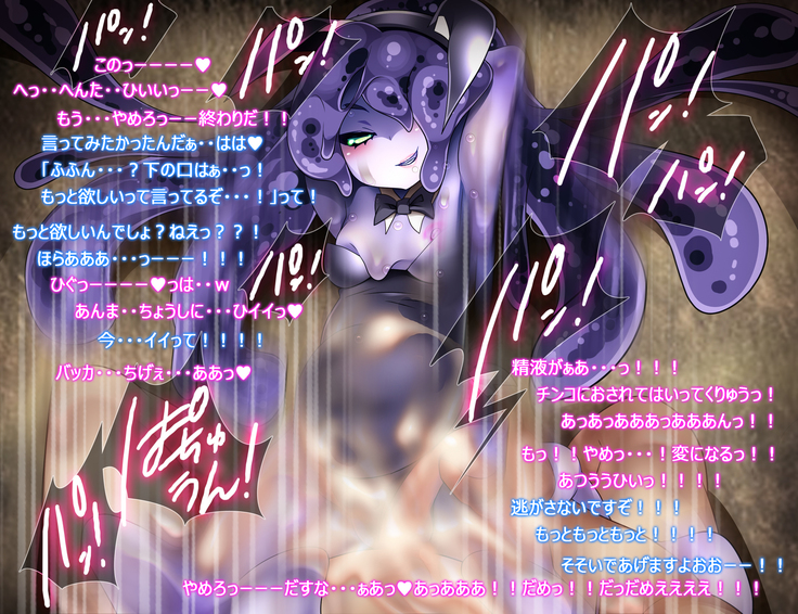 Monmusu Route  ~ to shiru-mamire