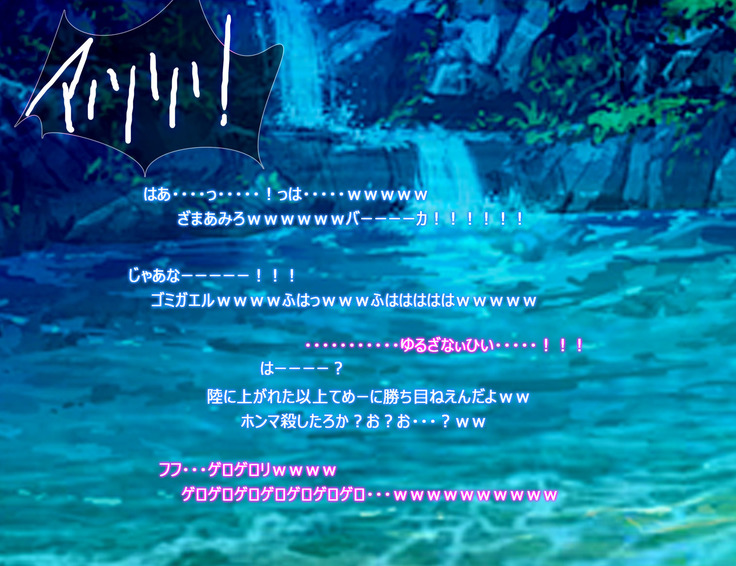 Monmusu Route  ~ to shiru-mamire