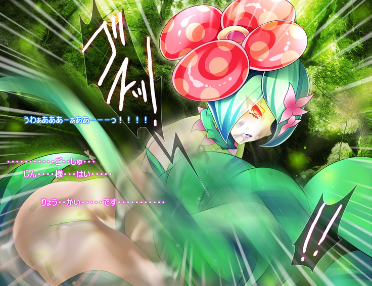 Monmusu Route  ~ to shiru-mamire