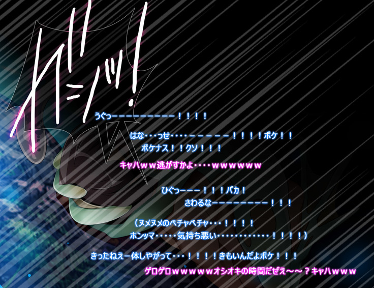Monmusu Route  ~ to shiru-mamire