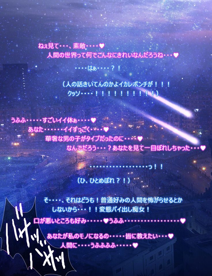 Monmusu Route  ~ to shiru-mamire