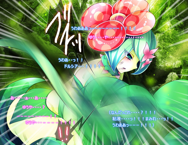 Monmusu Route  ~ to shiru-mamire
