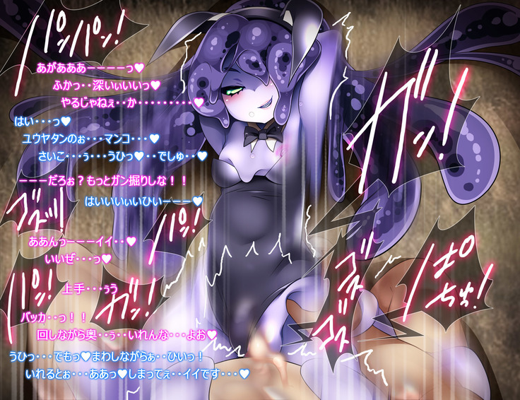 Monmusu Route  ~ to shiru-mamire