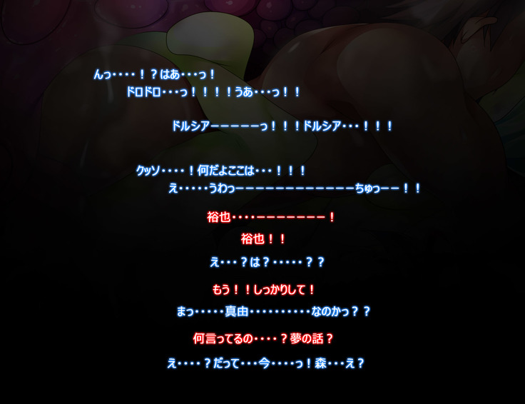 Monmusu Route  ~ to shiru-mamire