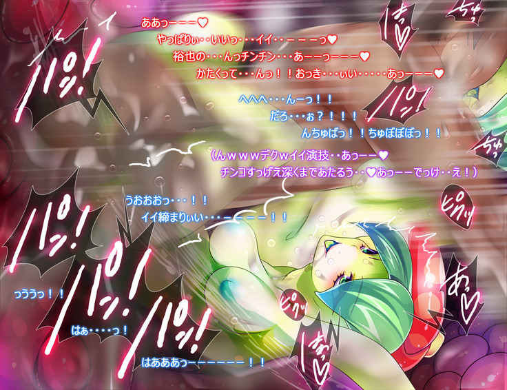 Monmusu Route  ~ to shiru-mamire