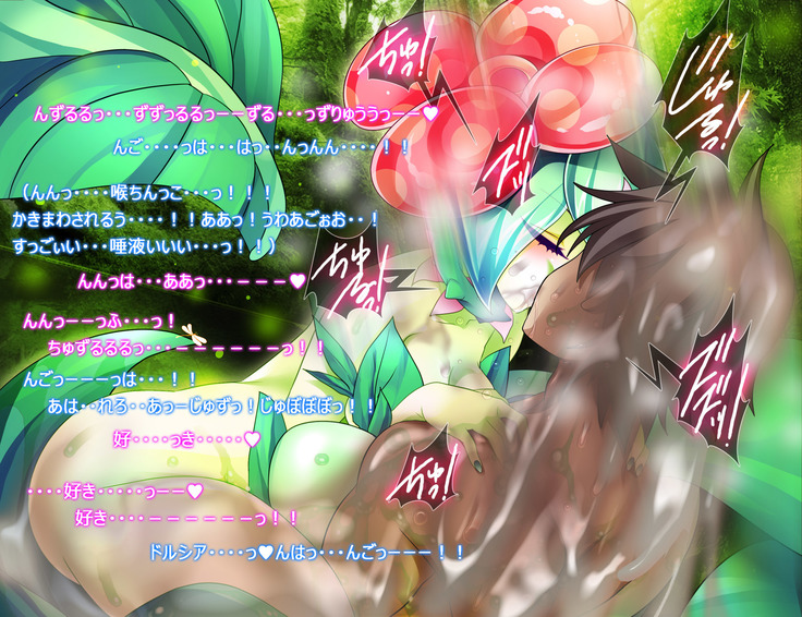 Monmusu Route  ~ to shiru-mamire