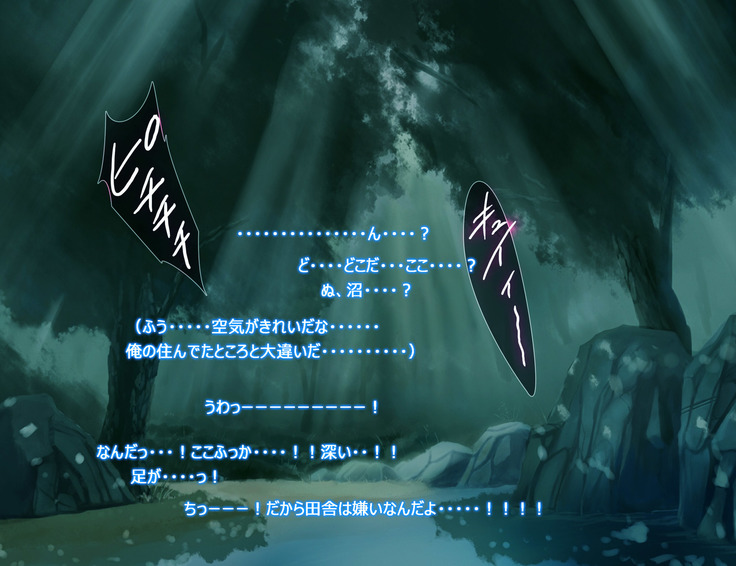 Monmusu Route  ~ to shiru-mamire