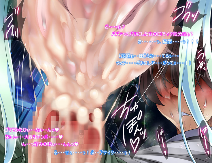 Monmusu Route  ~ to shiru-mamire
